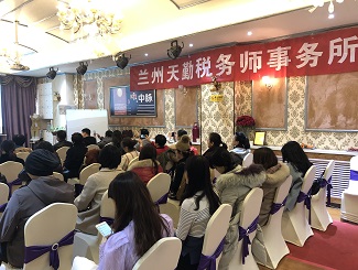 中國人民大學甘肅校友會企業(yè)《新個人所得稅法》專題宣講會召開
